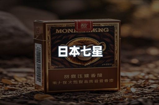 出口香烟